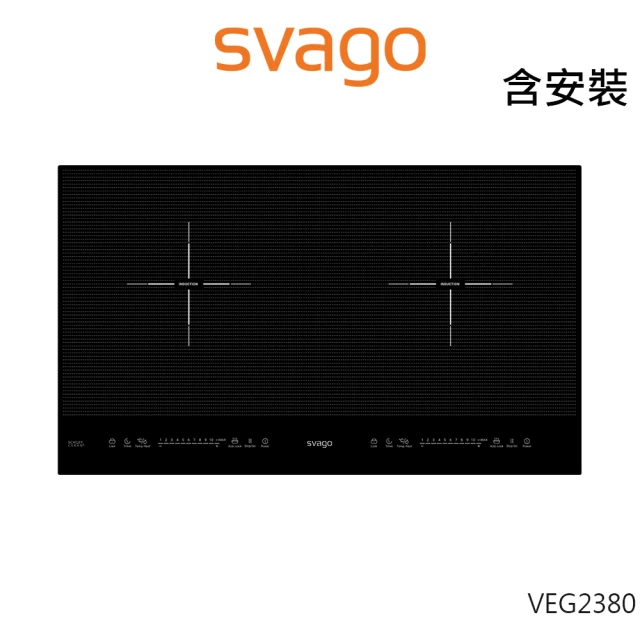 【SVAGO】橫式雙口IH感應爐(VEG2380-含原廠安裝)