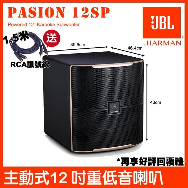 【JBL】JBL Pasion 12SP 重低音喇叭(額定功率300W 上方具喇叭支架孔)