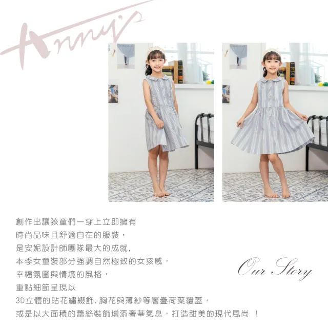 【ANNY’S 安妮公主】淡雅條紋春夏款純棉無袖洋裝(2319水藍)