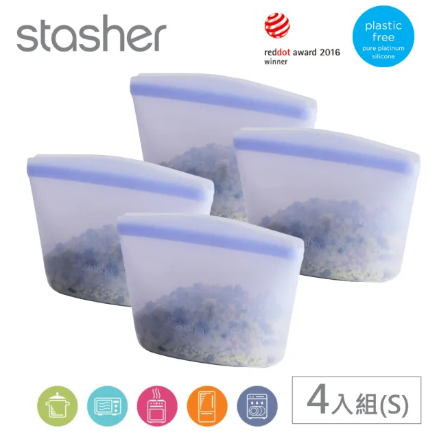 【美國Stasher】白金矽膠密封袋/食物袋-碗形S_4入組