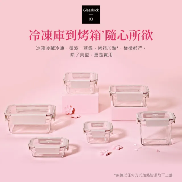【Glasslock】韓國製烤箱可用強化玻璃櫻花粉保鮮盒1020ml x4入組