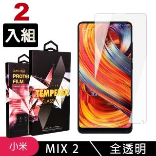 小米 MIX2 高品質9D玻璃鋼化膜透明保護貼玻璃貼(買一送一-小米 MIX 2保護貼小米 MIX 2鋼化膜)