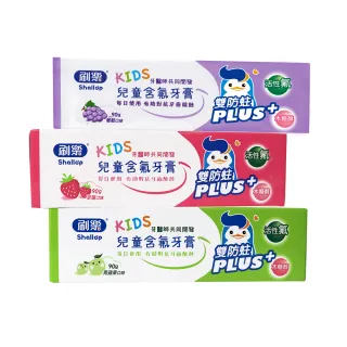 【刷樂】兒童含氟牙膏 90gx12入(青蘋果/草莓/葡萄 口味任選)