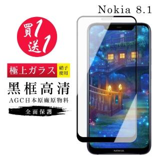 Nokia 8.1 保護貼 保護貼 買一送一日本AGC黑框玻璃鋼化膜(買一送一 Nokia 8.1 保護貼)