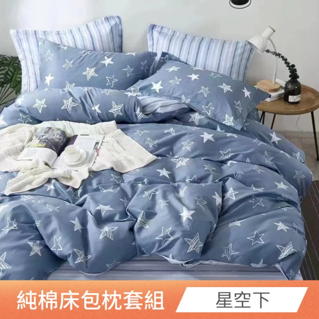 織眠家族 60支刺繡精梳棉四件式兩用被床包組 時尚律動.藍(