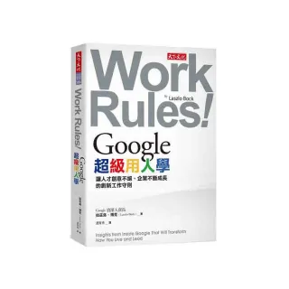 Google超級用人學：讓人才創意不絕、企業不斷成長的創新工作守則