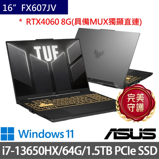 ASUS 華碩 特仕版 16吋電競筆電(TUF Gaming FX607JV/i7-13650HX/64G/1.5TB SSD/RTX4060 8G獨顯/W11)