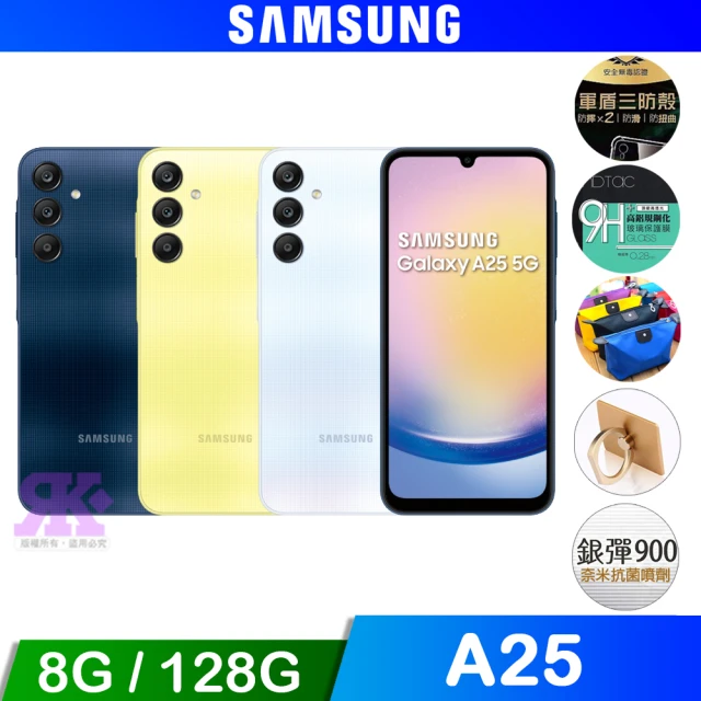 SAMSUNG 三星SAMSUNG 三星 Galaxy A25 5G 6.5吋(8G/128G/Exynos 1280/5000萬鏡頭畫素)