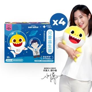 【藥師健生活】鯊魚寶寶聯名 兒童益生菌 4盒(30包/盒 趙小僑 蒼藍鴿 小兒 新生兒 羅伊氏 鼠李糖 桿菌)