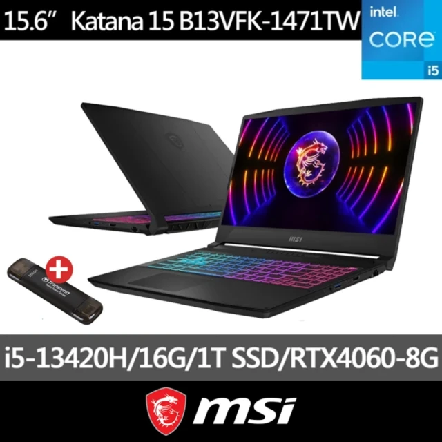 【MSI】256G固態行動碟★15.6吋i5獨顯RTX電競筆電(Katana 15/i5-13420H/16G/1T SSD/RTX4060/W11/1471TW)