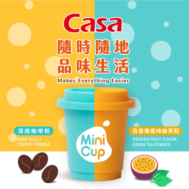 【Casa 卡薩】MINI CUP 百香果風味綠茶粉(6gX6入)