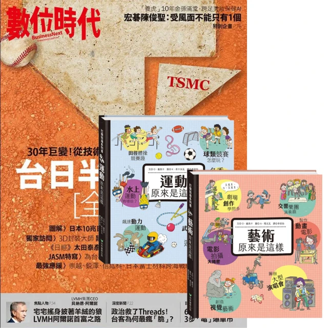 今周刊 《今周刊》半年26期 贈 黃色書刊：《勇者系列》（全