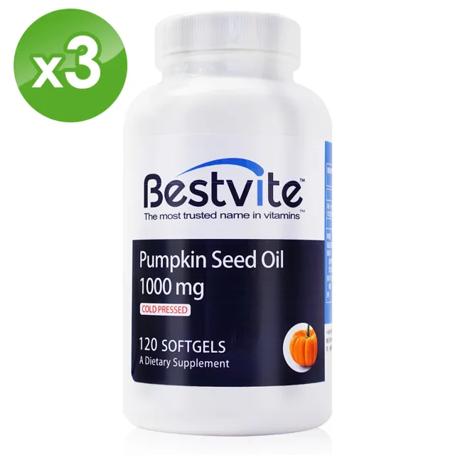 【美國BestVite】必賜力南瓜籽油膠囊3瓶組(120顆*3瓶)