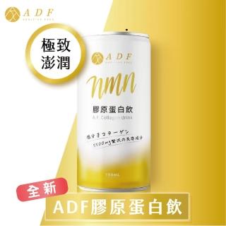 【ADF】膠原蛋白飲 24罐/箱190ml 1箱組(全新一代新增NMN)