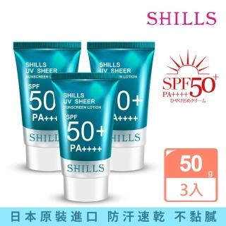 【SHILLS 舒兒絲】很耐曬水感超清爽美容液防曬凝乳SPF50+PA++++3入(臉部身體皆適用/日本原裝進口)