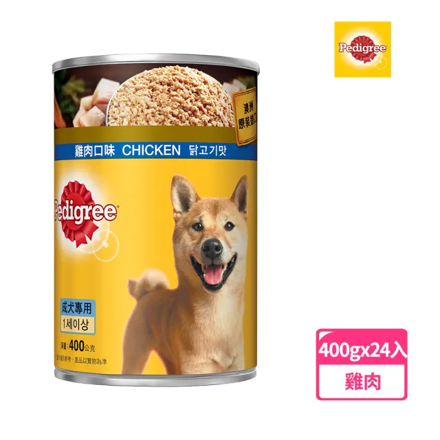 【Pedigree 寶路】成犬罐頭 400g*8入 寵物/狗罐頭/狗食