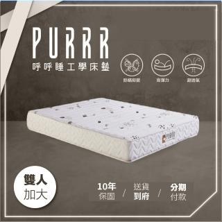 【Purrr 呼呼睡】環保咖啡全綿系列(雙人加大 6X6尺 188cm*182cm)