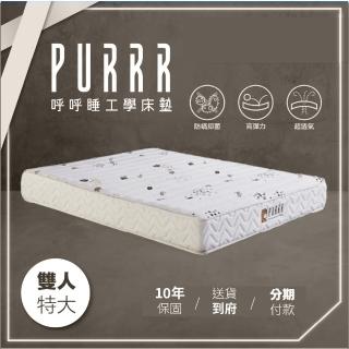 【Purrr 呼呼睡】環保咖啡全綿系列(雙人特大 6X6尺 188cm*210cm)