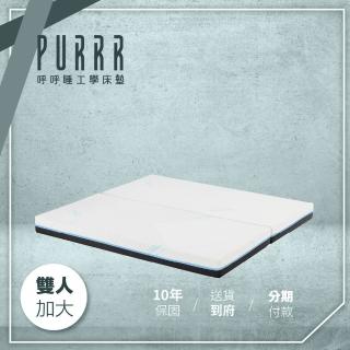 【Purrr 呼呼睡】冰纖床墊系列-15cm(雙人加大 6X6尺 188cm*180cm)