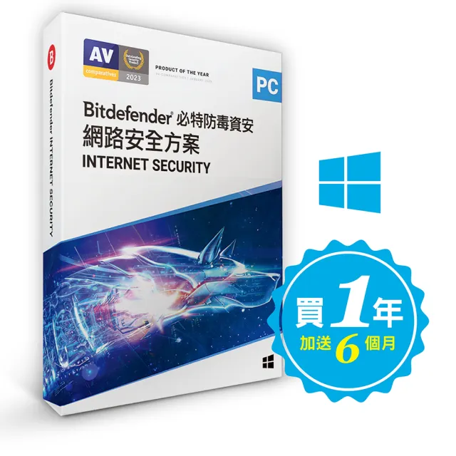 【Bitdefender必特】繁中版18個月Internet Security 網路安全10台(PC Windows多台數防毒專用)