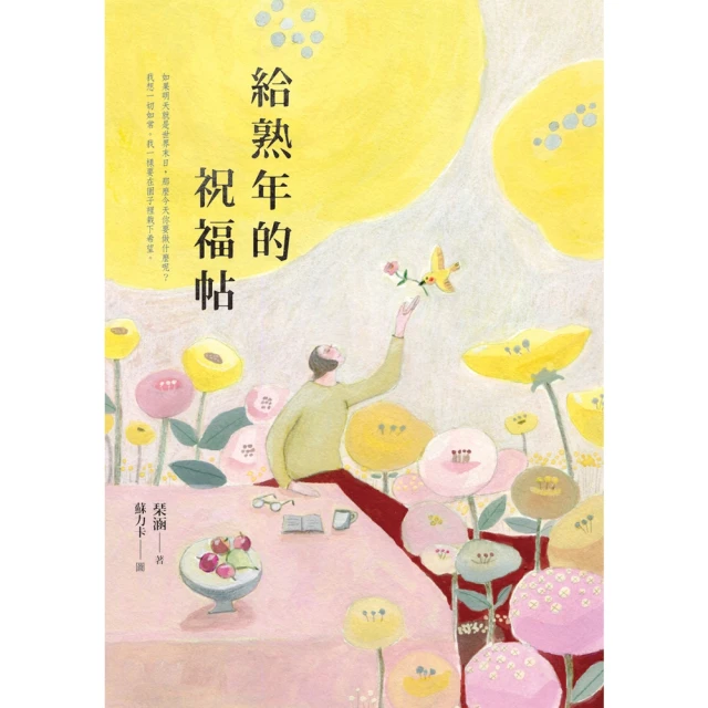 【MyBook】吃瓜時代的兒女們(電子書)好評推薦