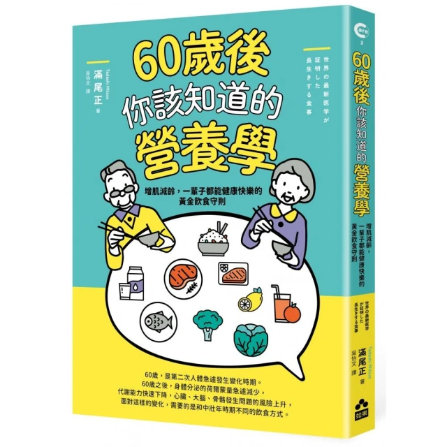 血管回春術 年輕20歲：你最該在乎的是血管年齡 而非實際年齡