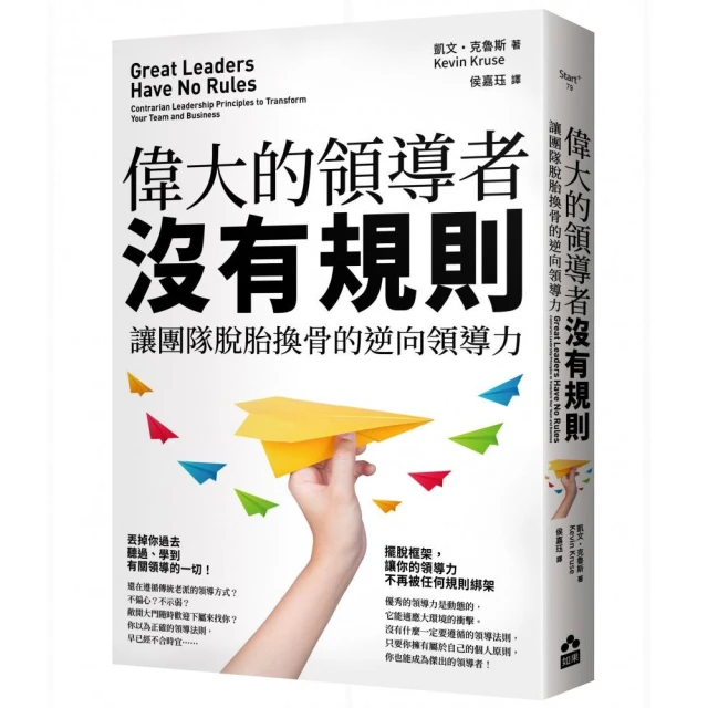 老闆信任你，部屬相挺、客戶支持的「三明治主管全局思維」 推薦