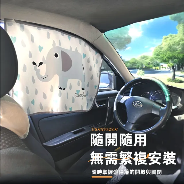 【上手家居】韓系抗UV磁吸汽車遮陽簾