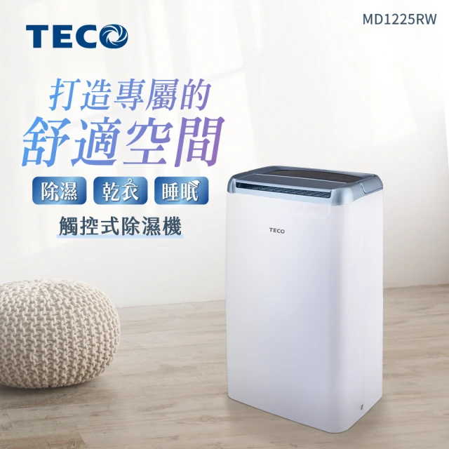 Haier 海爾 17.5大公升高效能除濕機(H180FA1