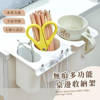 【小物收收】無痕多功能桌邊收納架(分隔收納 桌邊夾 夾式杯託 辦公桌 書桌 整線器 防打翻 筆筒)