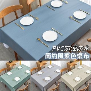 【半島良品】加厚款/簡約風素色高質感防水防油印花桌巾桌巾(長方桌巾/桌布/桌墊/餐桌巾/pvc桌布)