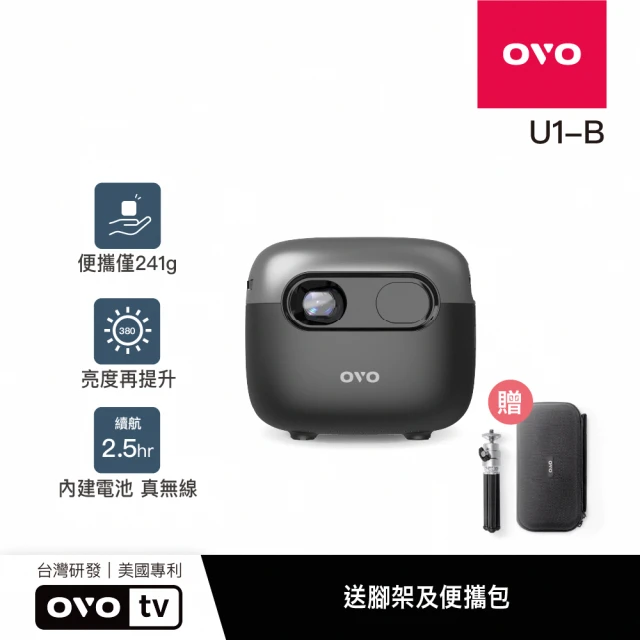 OVOOVO 小蘋果 微型真無線行動智慧投影機 U1-B(亮度增強 支援側投 內建喇叭 娛樂/露營/戶外)