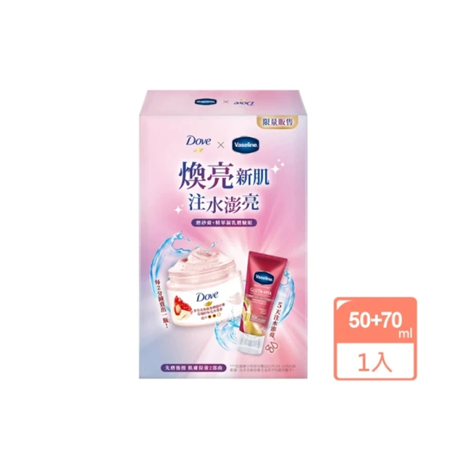 我的心機 玫瑰亮白身體去角質霜*6罐(250ml/罐)評價推