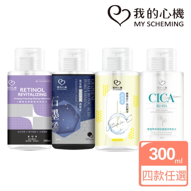 hellome 醒顏柔光卸妝露 120ml(卸妝 淨化 精準