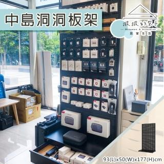 【撥撥的架子】93x50x177cm 掛勾款 中島洞洞板架 居家收納架 車庫工具架(單面中島洞洞板架)