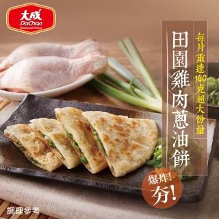 【大成】田園雞肉蔥油餅 （5片/包/700g）｜大成食品(點心 節目推薦)