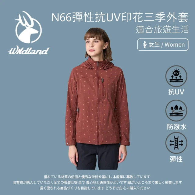 Wildland 荒野 女N66彈性抗UV印花三季外套-椒橙色-0B21917-143(女裝/連帽外套/機車外套/休閒外套)