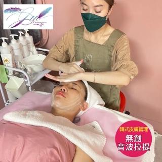 【JU髮藝】1人韓國無創音波拉提美容專案(新北)
