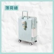 【路比達】28吋奶油款行李箱(登機箱、拉桿箱、大容量行李箱)