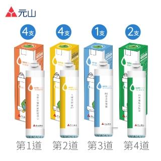 【元山】二年份濾芯11入組 YS-8100RWF/YS-8103RWT 專用濾芯(濾心)
