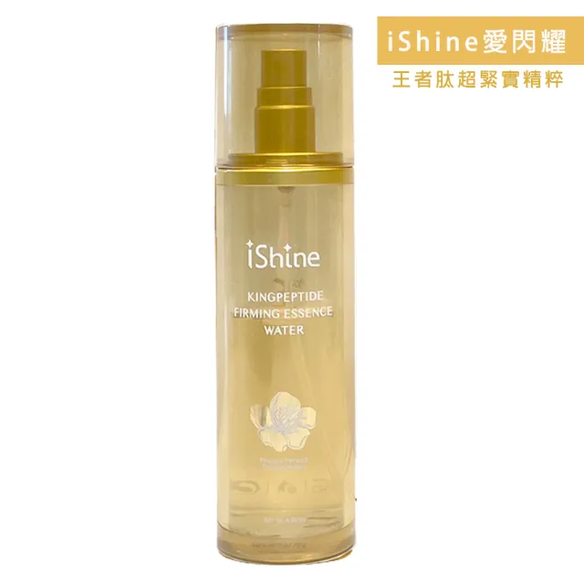 【愛閃耀  Ishine】王者太超緊實精粹X15ML(緊實/安撫/輕鬆調理/外出瓶)