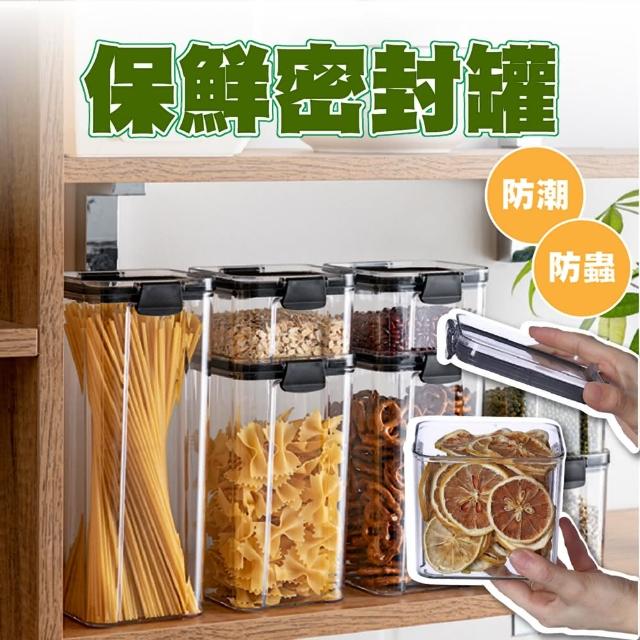 【樂晨居家】日式密封罐-1300ML X 2入組(收納、整理、其他)