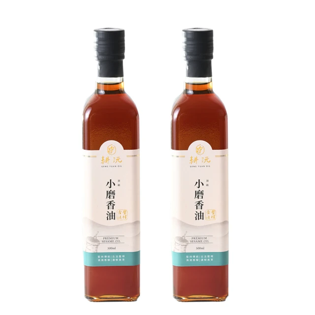 耕沅GengYuanOil 耕沅頂級小磨香油 500ml 兩入組合(香油)