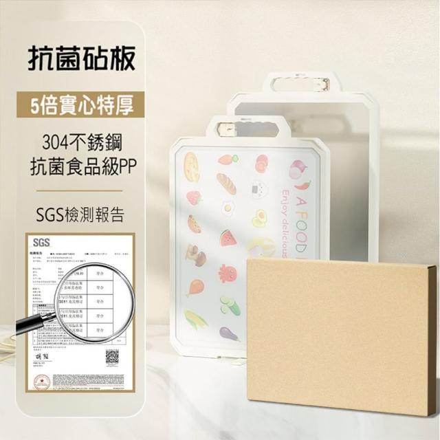 【寶盒百貨】304不鏽鋼 防霉菜板雙面用 菜板 可站立砧板(帶磨刀器砧板 防霉抗菌砧板 加大加厚)
