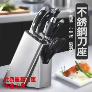 【寶盒百貨】430不銹鋼刀架 置物架 菜刀收納架 附剪刀槽(通風防黴 廚房用品 不含刀具)