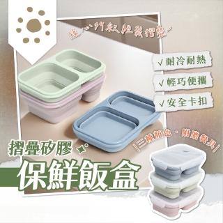 【萌萌小兔】矽膠保鮮盒 摺疊飯盒 分隔便當盒(附餐具 兩格式 保鮮盒 便當盒 飯盒 餐盒 密封盒 微波便當盒)