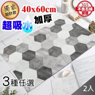 【QIDINA】2入 40X60cm SGS認證無石綿加厚款臺灣獨家設計矽藻土吸水軟地墊(吸水地墊 珪藻土地墊 浴室地墊)