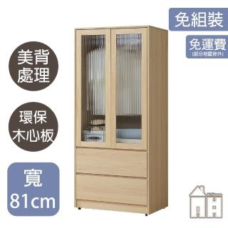【AT HOME】2.7尺秋楓色長虹玻門二抽收納衣櫃/衣櫥 日式簡約(星也)