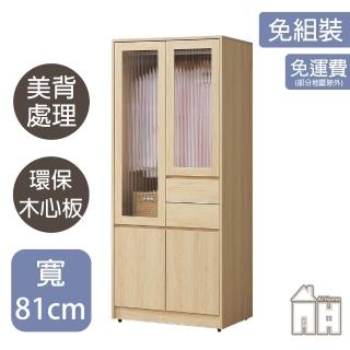 【AT HOME】2.7尺秋楓色長虹玻門二小抽收納衣櫃/衣櫥 日式簡約(星也)