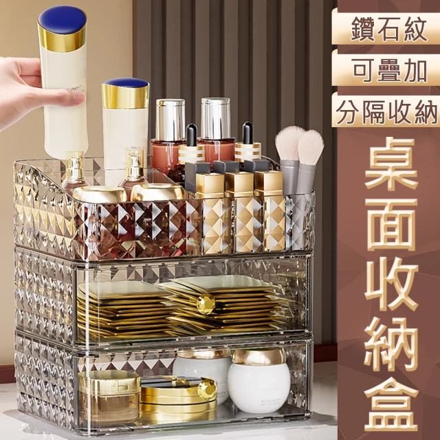 化妝品收納盒